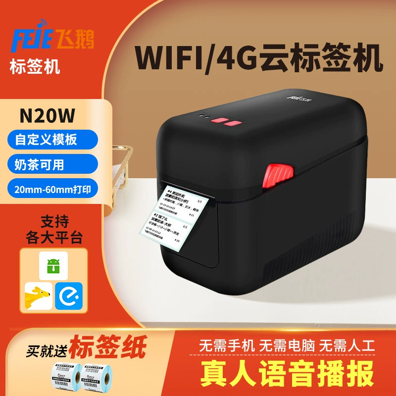 Тайван принтер WIFI Bluetooth Meituan Ele.me JD.com автоматический заказ на вынос
