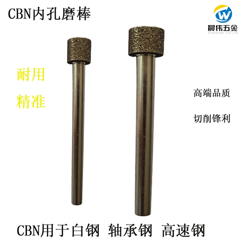 精密电镀CBN磨头D16-6柄10柄多种规格可选高硬度淬火钢白钢研磨