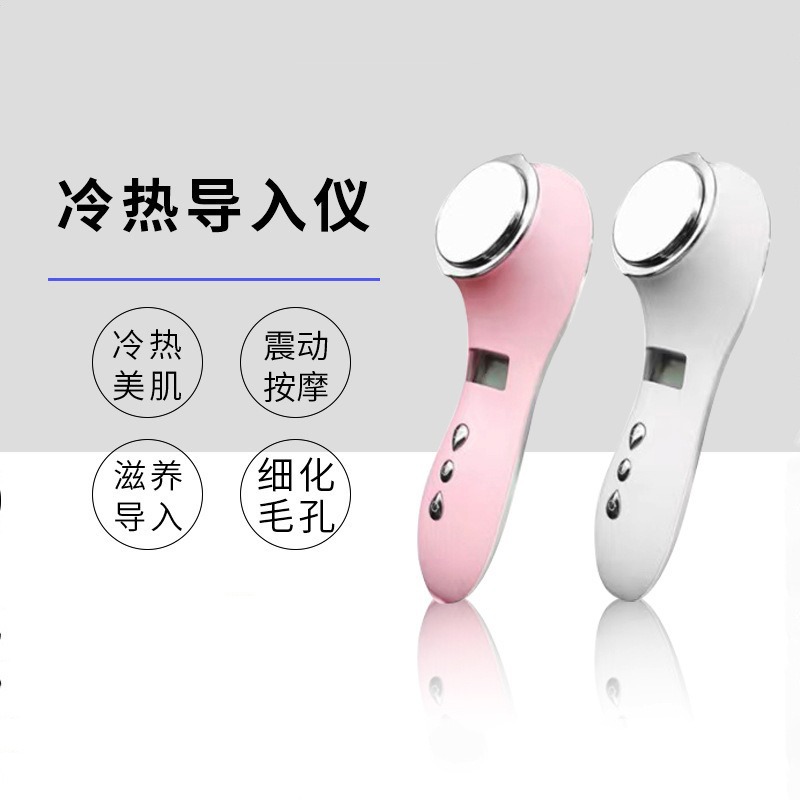 Cross-Border Hot and Cold Compress Beauty Instrument Facial Essence Introduction Instrument Ice Compress to Shrink Pores Household Rechargeable Ice Compress Beauty Instrument