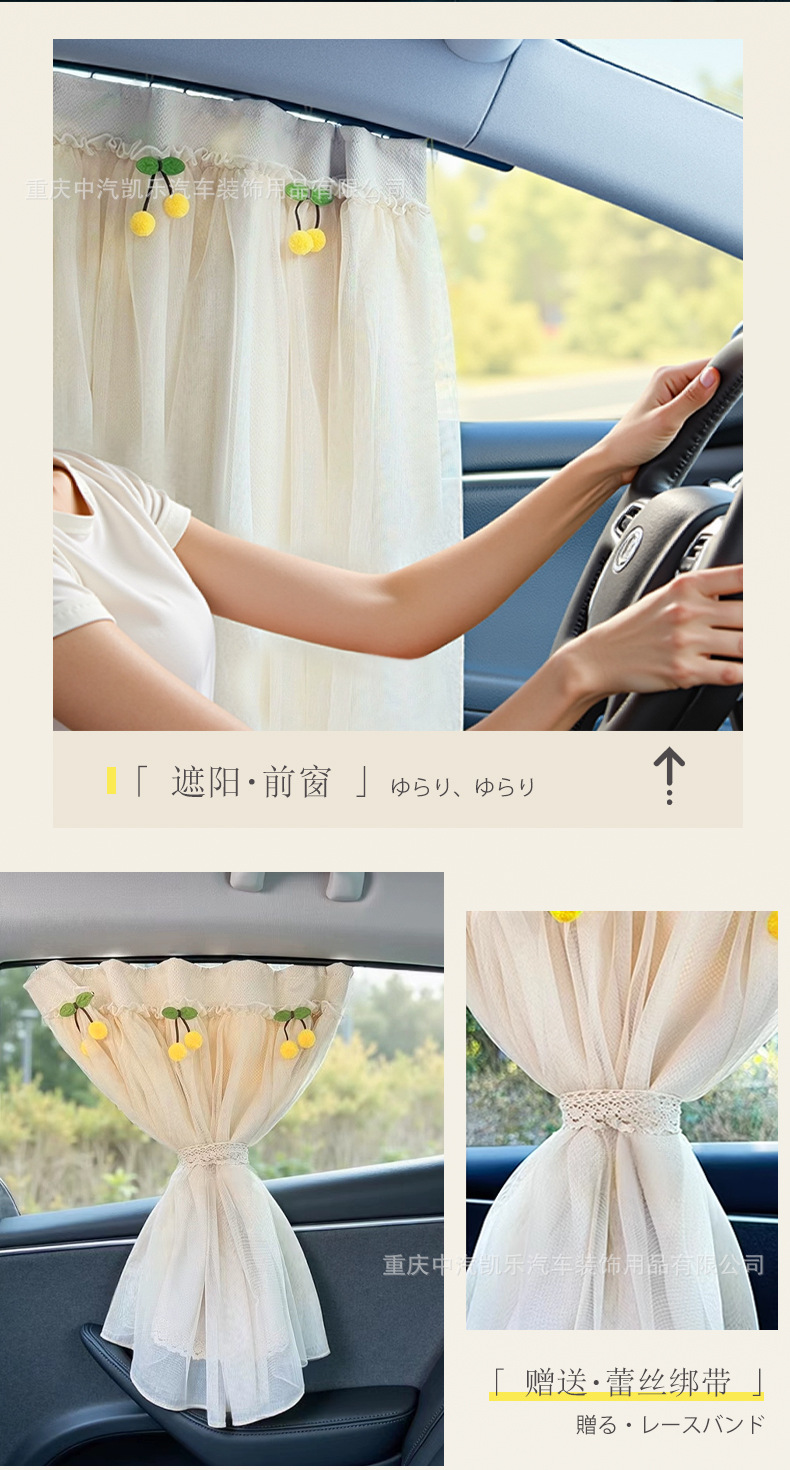 Car Window Sunshade Curtain Car Track Curtain Baby Children Car Curtain Sunscreen Heat Insulation Curtain Side Window Privacy Curtain