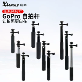 相机自拍杆;手机自拍杆;运动摄像配件