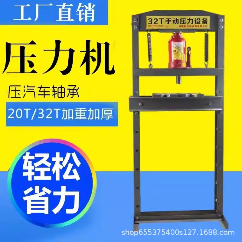 加重20吨32吨手动汽车修轴承压力机压床液压压机轴承拆卸汽修工具