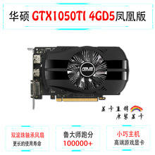 GTX1050TI4G��Ϸ�Կ�С����ȫС����ȫ����һ���ITX�������