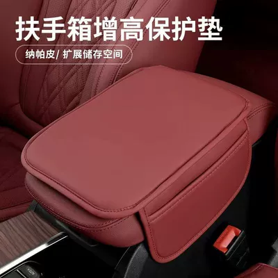 Armrest box pad | pad