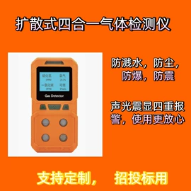 其他气体分析;氧气检测仪;气体检测仪