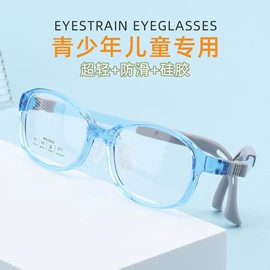 框架眼镜;儿童框架镜;老花镜