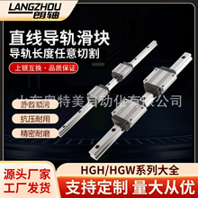 精密直线导轨滑块HGH EGH15 20 25 30 35 45 55 65 HA SA加长型