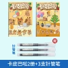 【2 books】Kapipala 1+2+ syringe pen