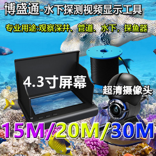 Underwater fish finder camera HD full set display fishing visual HD temperature sensing deep fish finder anchor fish