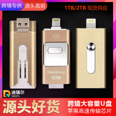 手机U盘1TB礼品Type C四合一适用苹果iphone华为安卓4合1优盘64G