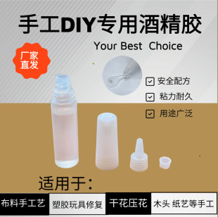 �F؛�ֹ����þƾ��z6ml/10ml��Ҏ����xdiy͸���zˮ