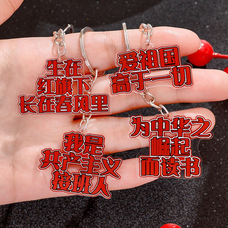Creative Patriotic Text Keychain Student Bag Acrylic Text Pendant National Day Keychain Small Gift