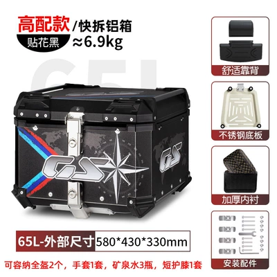 super large capacity electric car – Motorcycle trunk - 65l-tail-box-gs-sticker-lining-backrest-quick-release-stainless-steel-base-aluminum-alloy-box-takeaway-recommendation