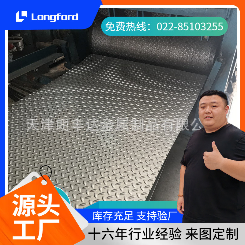 天津热镀锌花纹板 花铁板 HQ235B防滑菱形扁豆热轧锌铝镁花纹板