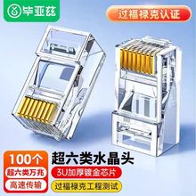 ����ƝRJ45��6��f��6�ǧ��5������η�����ˮ���^3U 30U 50U