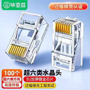 ����ƝRJ45��6��f��6�ǧ��5������η�����ˮ���^3U 30U 50U
