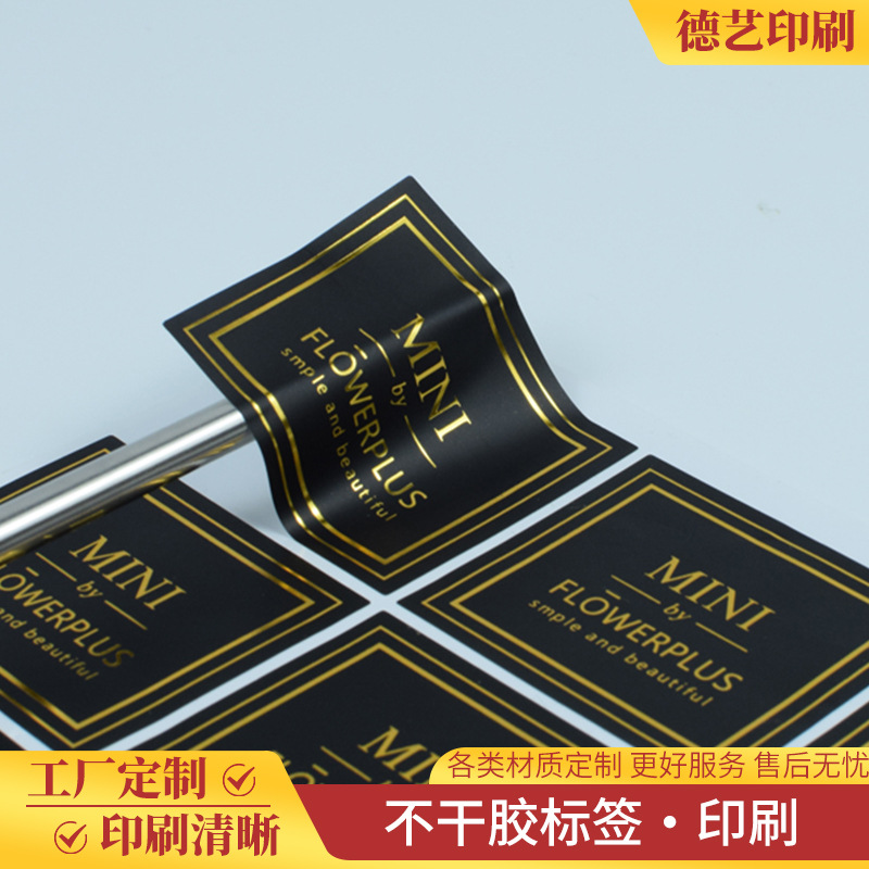 不干胶标签合成纸过哑膜标签印刷烫金工艺印刷标签贴纸定制
