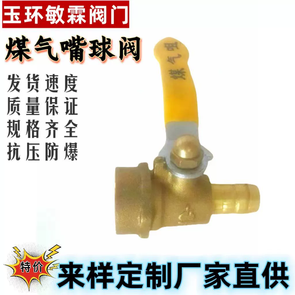 Латунный клапан с прямым разъемом, газовая плита, аксессуары для труб, быстро открываемый клапан на природном газе, газовый шаровой кран