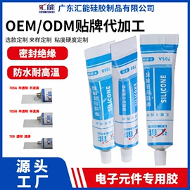 密封胶;灌封胶;复合型胶粘剂