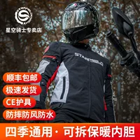 Мотоциклетная одежда Star Rider, Мужская теплая одежда для защиты от падения на четыре сезона, костюм для верховой езды, гоночная одежда, Женская