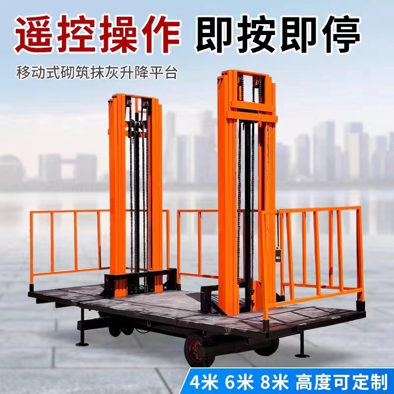 升降平台装卸料工作台工厂液压升降台建筑卸料机械剪叉式多功能
