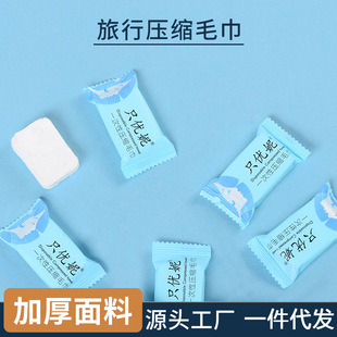 Disposable compressed towel non-woven portable travel face towel thickened absorbent towel wholesale absorbent Square