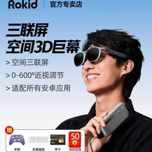 RokidARLite����AR�������Rmax2����air3D�^Ӱ�Α��k�������@ʾ