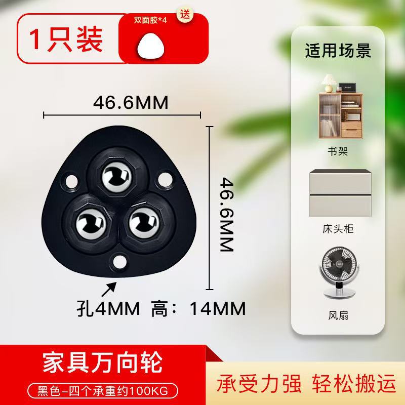 [upgraded model] black [steel ball three balls] pack of 4 [free film]