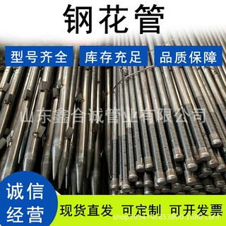 注浆钢花管灌浆注浆管桩基管定做加工钢花管隧道支护管超前小导管