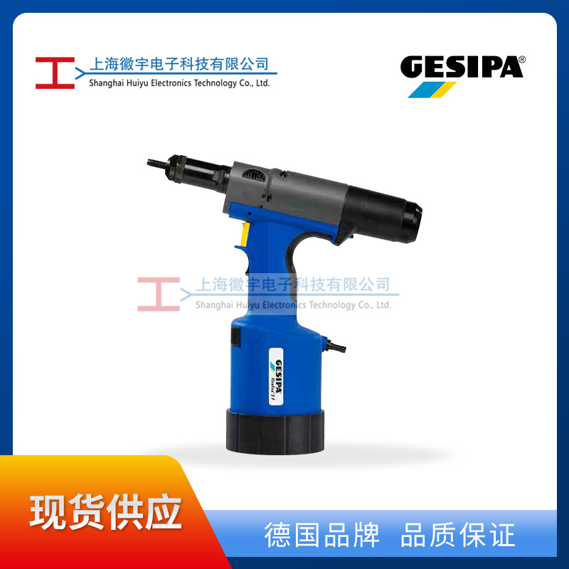 GESIPA1451045 FIREFOX2F气动铆螺母枪 气动拉铆螺母枪