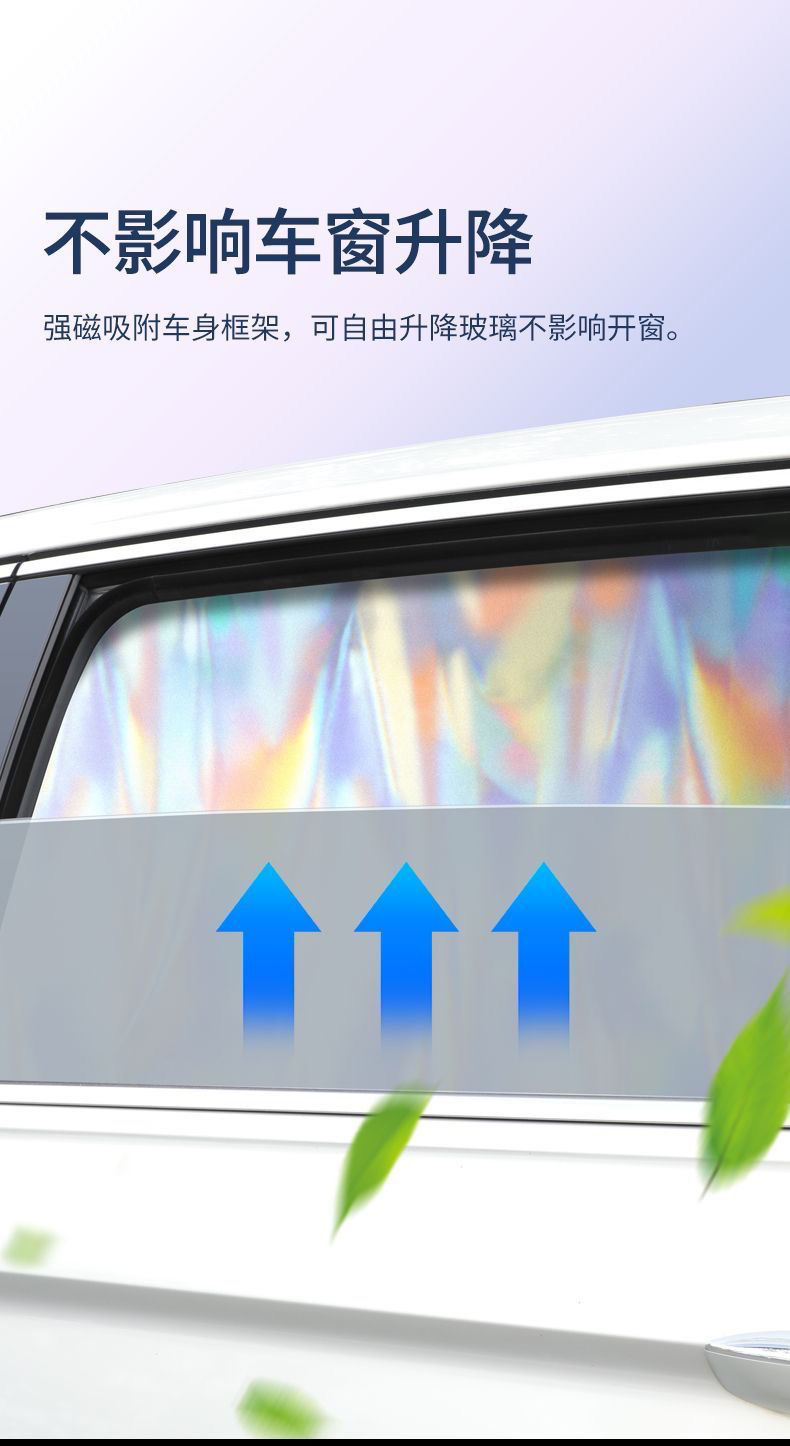 Car Sunshade Heat Insulation Sun Protection Car Curtain Car Children Rear Sun Protection Privacy Curtain Baby Sunshade Curtain