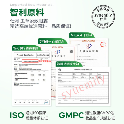 Shi Yue Cordyceps firming eye cream fades wrinkles around the eyes, dark circles and eye bags, stays up late to repair mature age eye cream wholesale