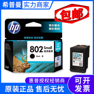 ԭ�b��*��802ī�кڲ�HP Deskjet 1000 2000 2050 1010 1510��ӡ