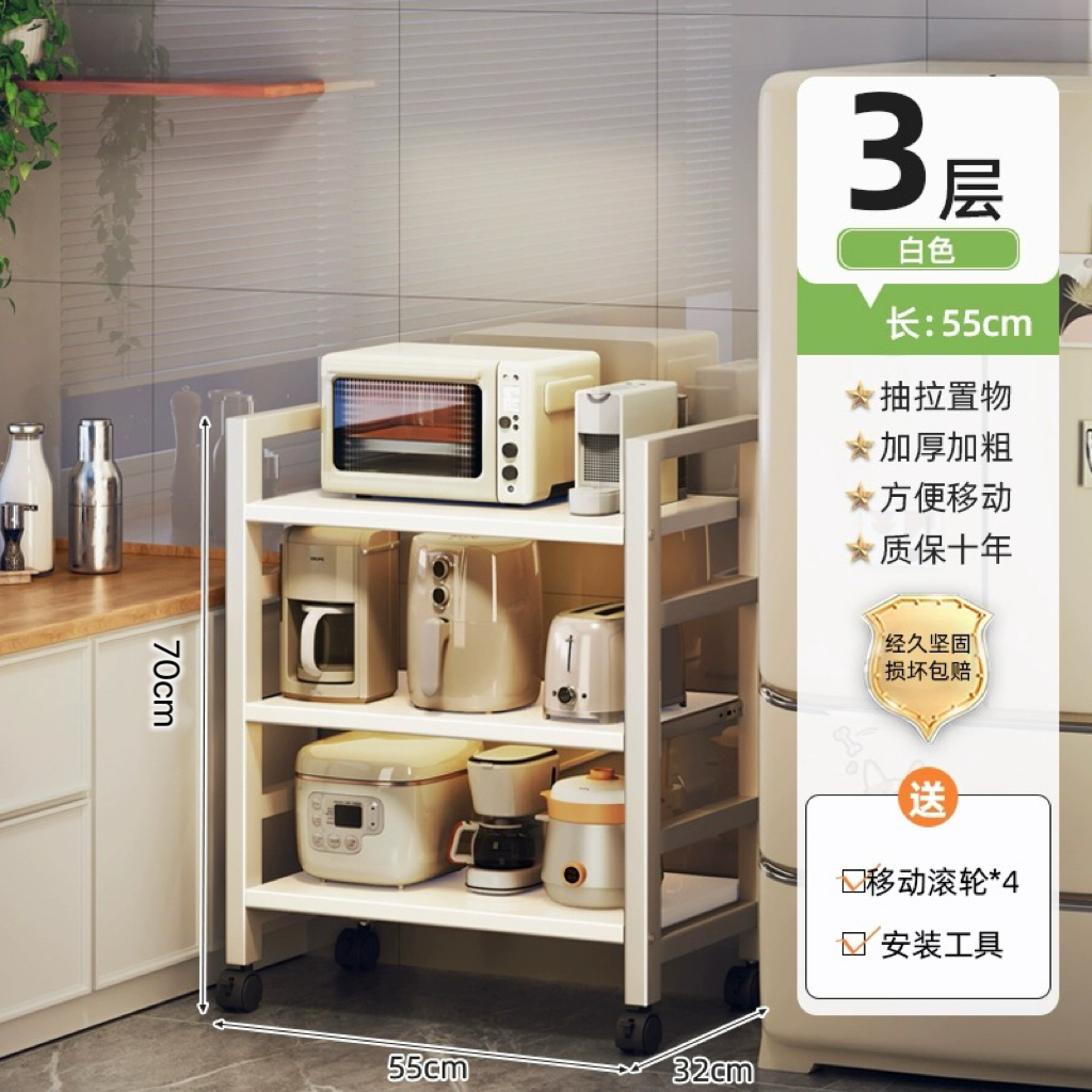 흰색 3단 - 폭 55cm [레일 풀아웃] 후크 4개 포함