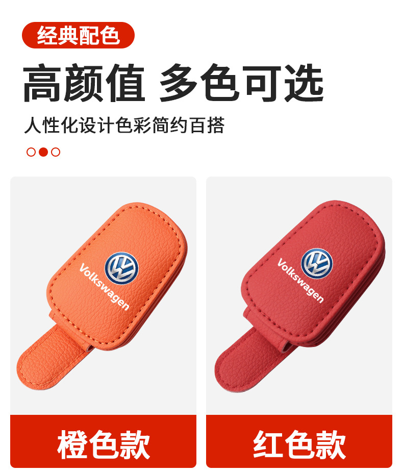 Suitable for Volkswagen Sagitar, Magotan, Lavida, Bora, Tiguan, Teramont, and Tayron Car Glasses Holder and Sunglasses Storage Box