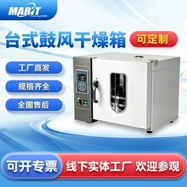 恒温试验设备;高低温箱;干燥箱