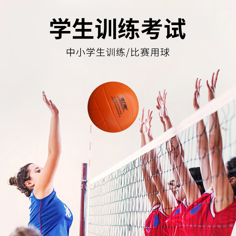 Soft Volleyball Senior High School Entrance Examination Students Pad Ball Training Special Sponge Ball Junior High School Students Standard Special Ball Volleyball Soft Volleyball