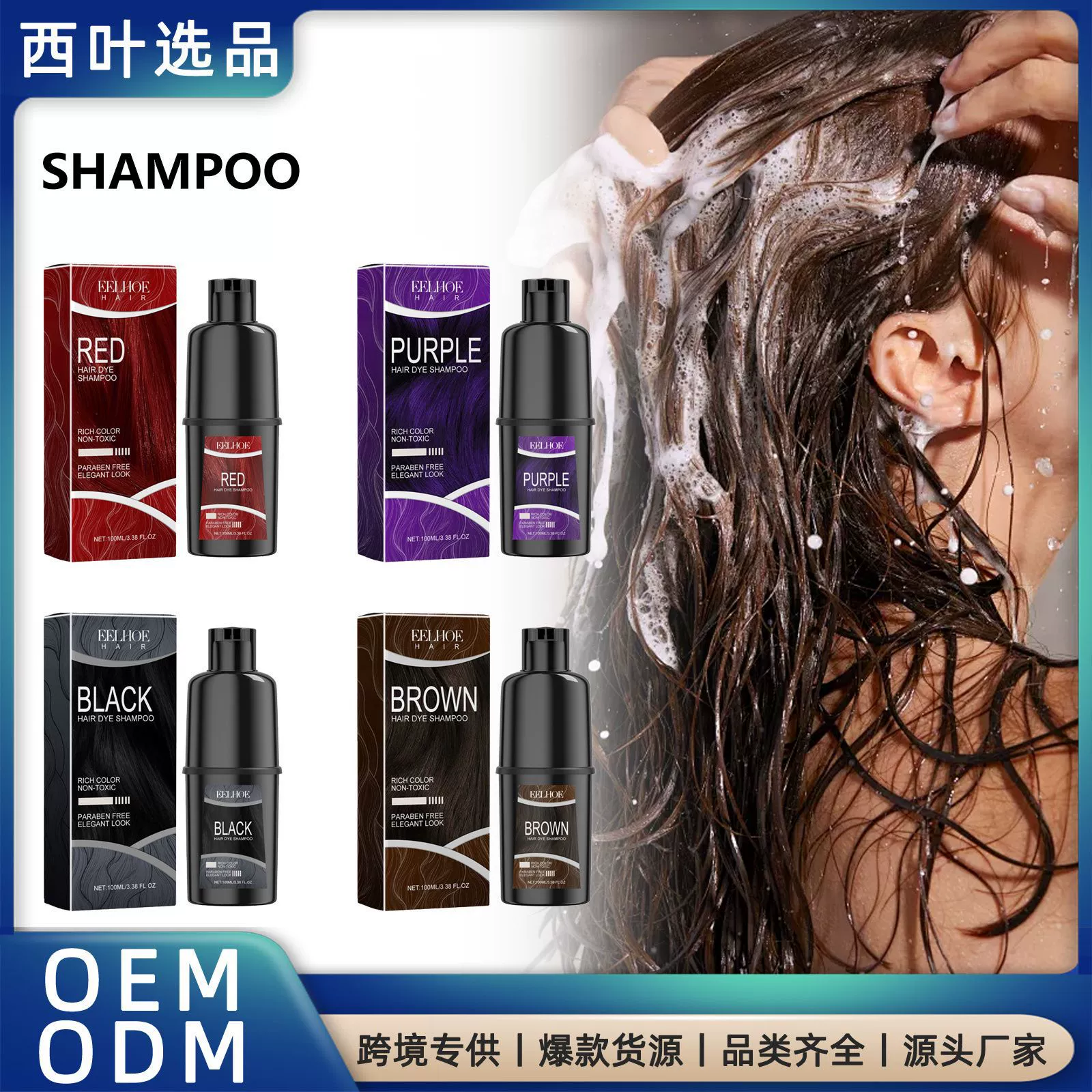 Шампунь для волос EELHOE с растительными экстрактами, питает и разглаживает волосы, естественно улучшает цвет, освежающий шампунь.