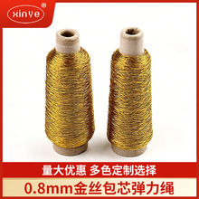 批发生产 包芯松紧带 吊牌弹力线橡筋线 松紧带弹性吊牌松紧绳