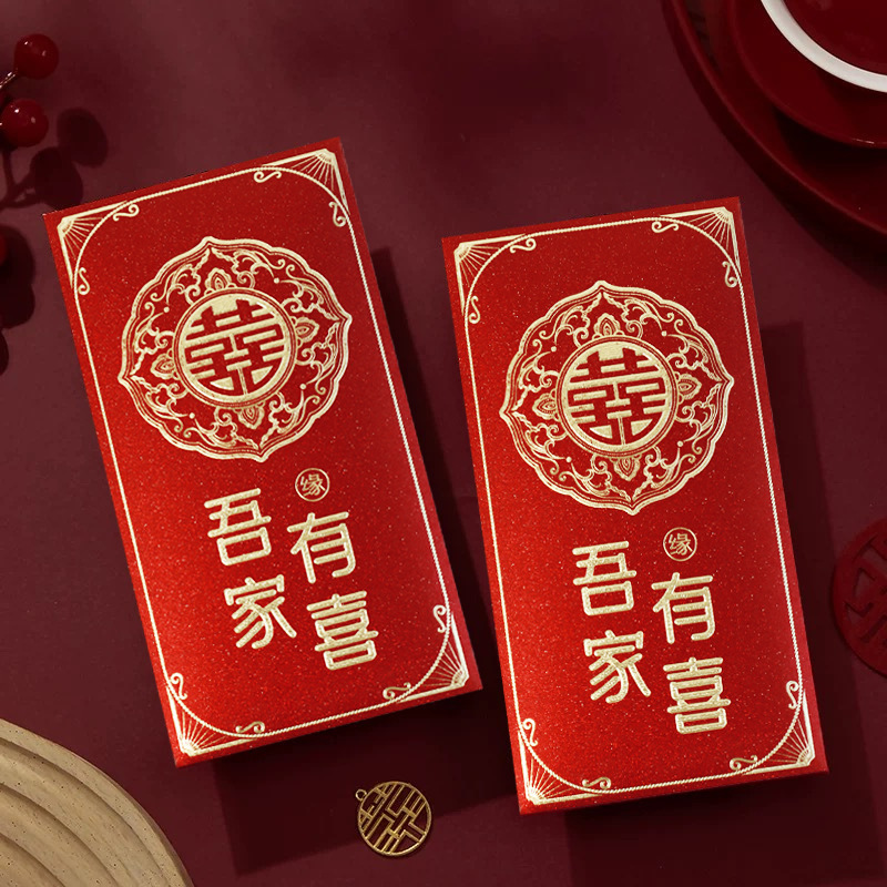 结婚喜字红包2025新款高档烫金婚庆千元硬纸婚礼加厚喜字利是中式|undefined