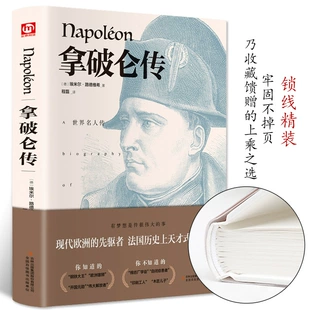 Легенда о Наполеоне рассказывает историю жизни Наполеона (Германия) Эмиль Лудвиг мир