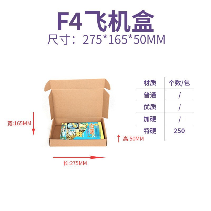 F4 27.5*16.5*5cm; three layers of extra hard