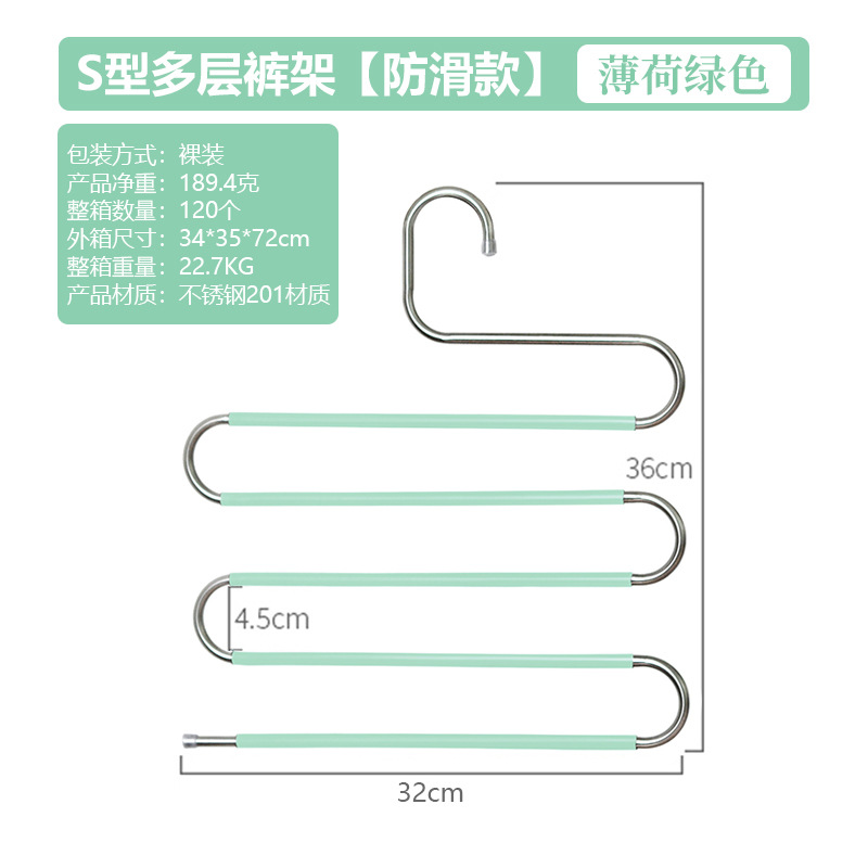 Kaiwang pantalones de acero inoxidable rack engrosado 8MM multi-funcional magia S-tipo multi-capa pantalones clip colgando pantalones de almacenamiento Armario Rack