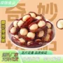 夏威夷独立营养代发果仁