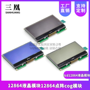 12864Һ��ģ�K12864�c�cogģ�Kcog12864���֎�lcd12864Һ��ģ�K
