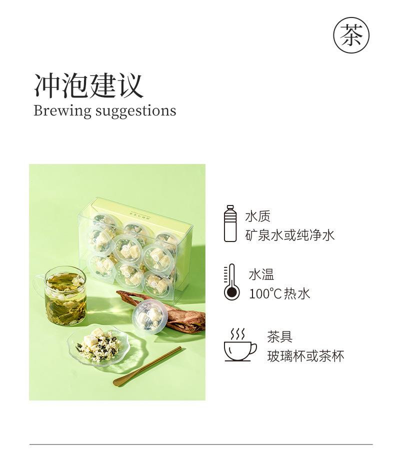 Yougan Oolong Tea 42g Mini Can Set Cold Brew Summer Tea with Amla and Jasmine preparation