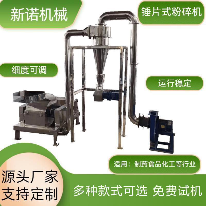 干辣椒磨粉机锤片式脉冲除尘粉碎机 香辛料桂皮八角粉碎机