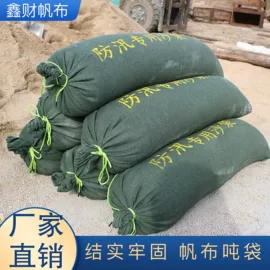 防汛沙袋;帆布袋;保温隔热材料