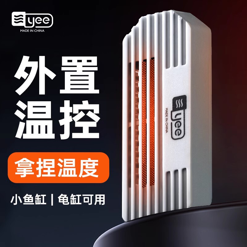 Yeee turtle tank heating rod automatic constant temperature mini explosion-proof low water level mini digital display heating fish tank heater Yeee turtle tank heating rod automatic constant temperature mini explosion-proof low water level mini digital display heating fish tank heater