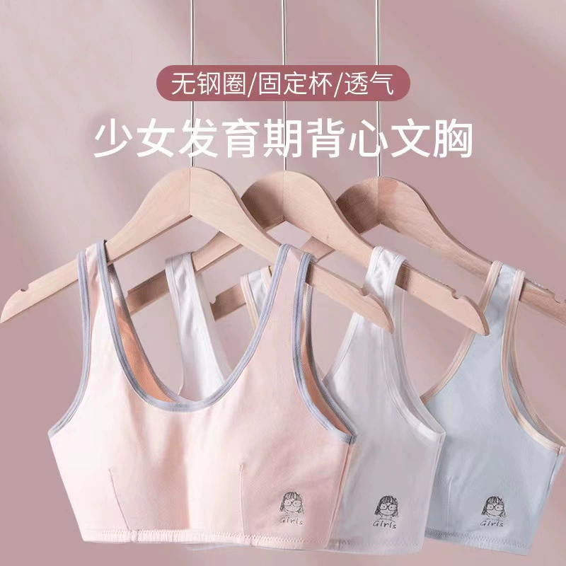 Бесследное нижнее белье для девочек Женский развивающий жилет Учащиеся средней школы Студенты старших классов средней школы Бюстгальтер для девочек-подростков